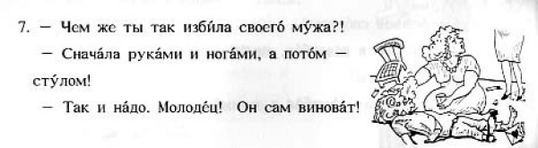 Учебники русского языка как средство дискредитации России